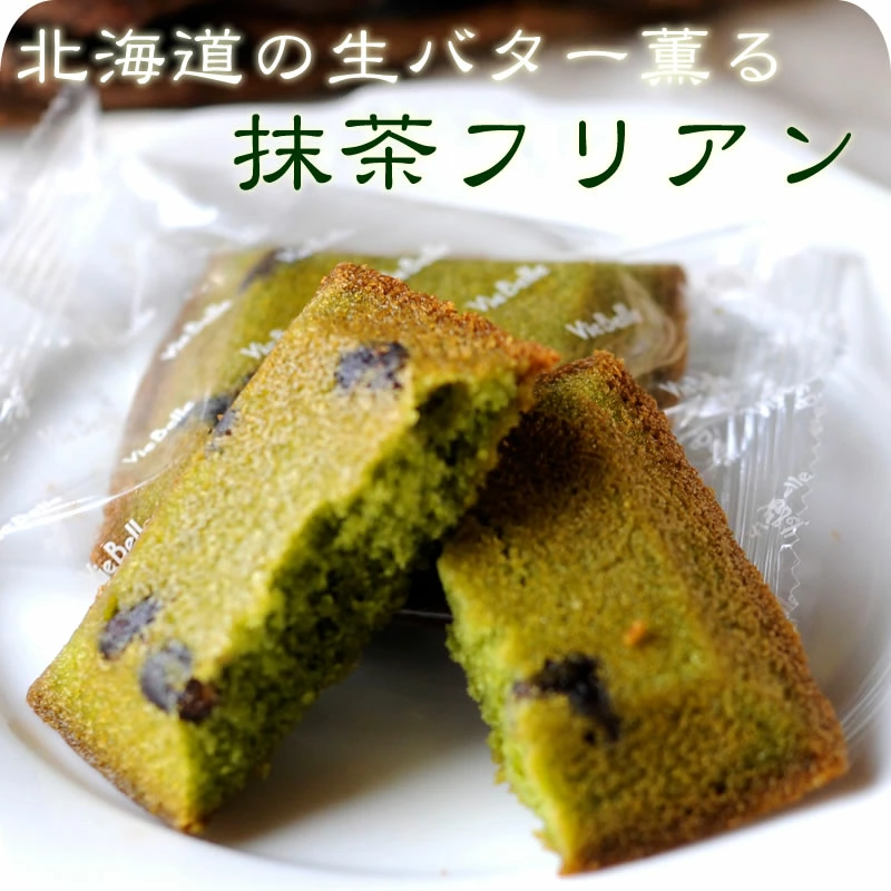 抹茶フリアンの画像