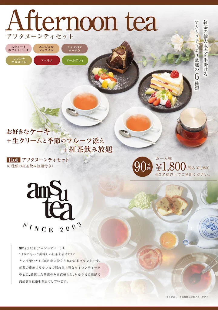 ドリンクセット