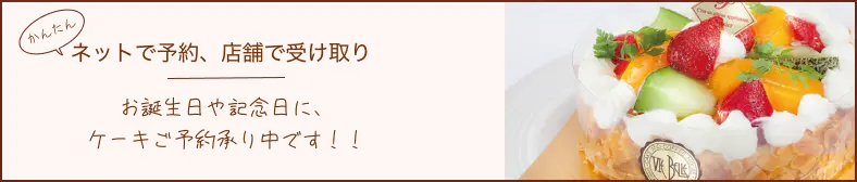 ネット注文
